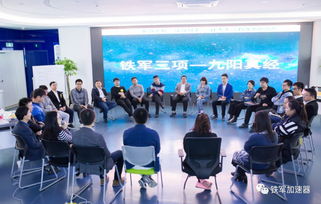 賦能中小企業(yè) 友了鐵軍加速器如何通過專業(yè)咨詢服務(wù)驅(qū)動(dòng)企業(yè)成長